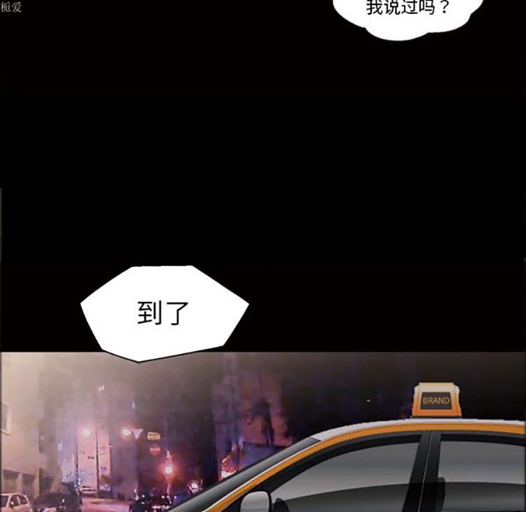 她的心声 第33话 第32页