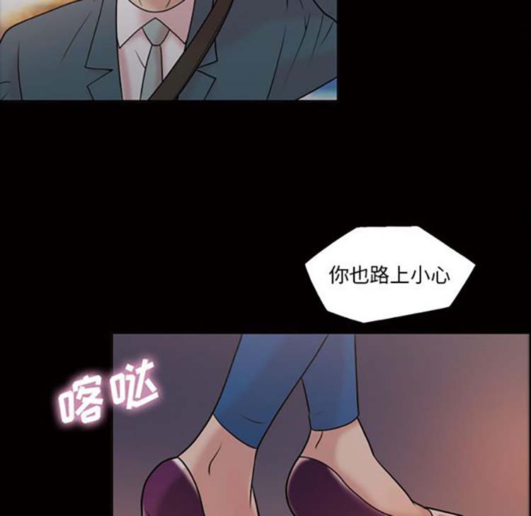 她的心声 第33话 第17页