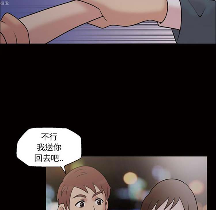 她的心声 第33话 第23页