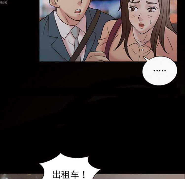 她的心声 第33话 第24页
