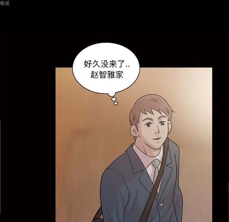 她的心声 第33话 第35页