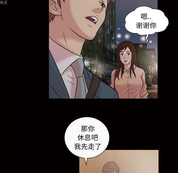 她的心声 第33话 第39页