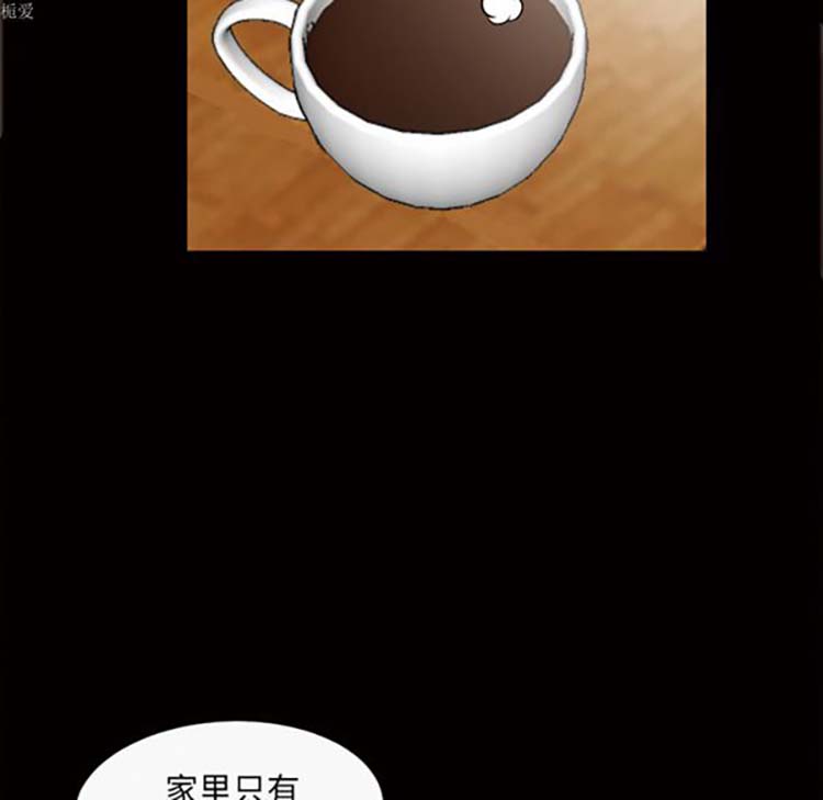 她的心声 第33话 第52页