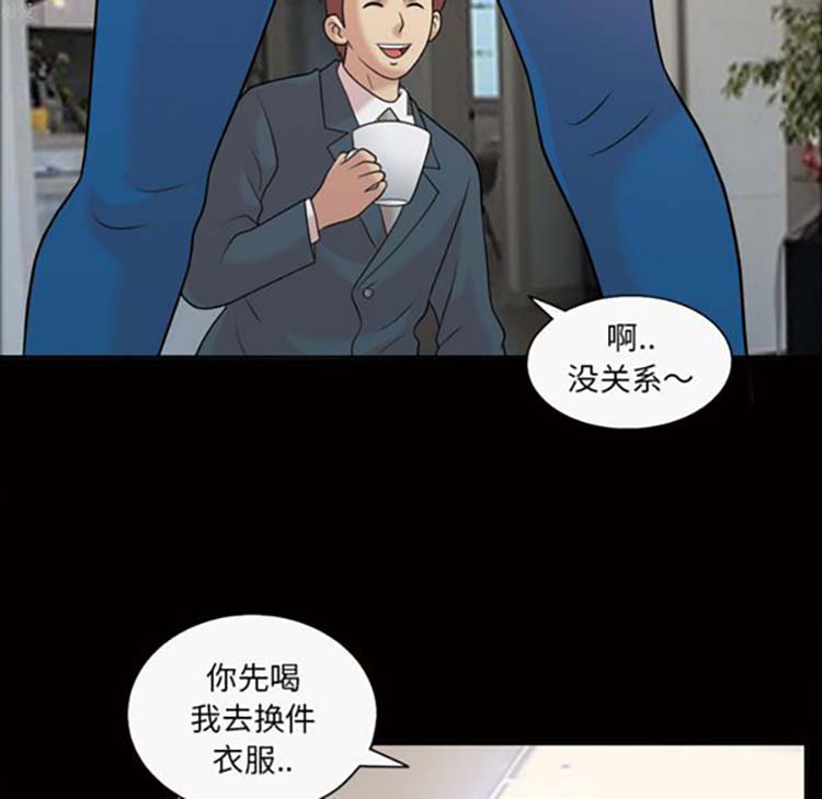 她的心声 第33话 第54页