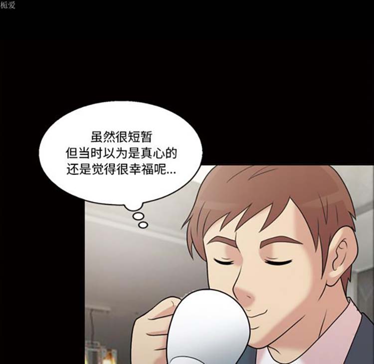 她的心声 第33话 第57页