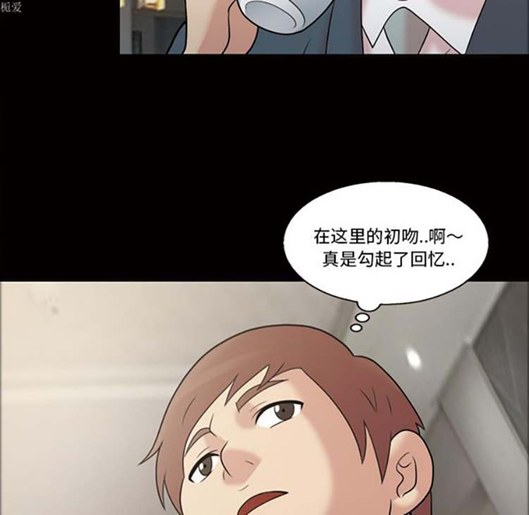 她的心声 第33话 第58页
