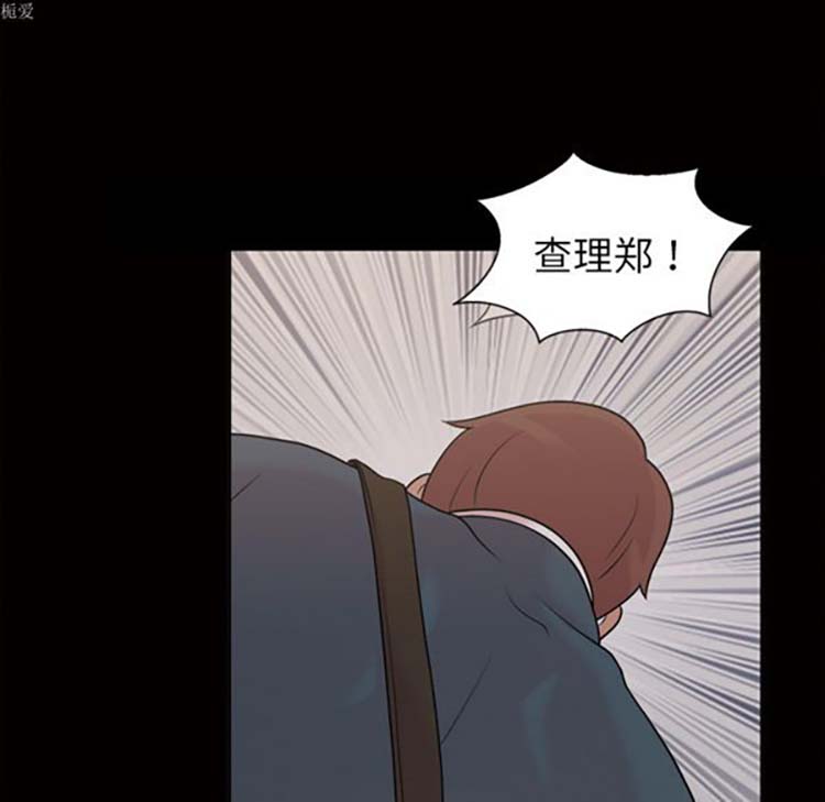 她的心声 第33话 第43页