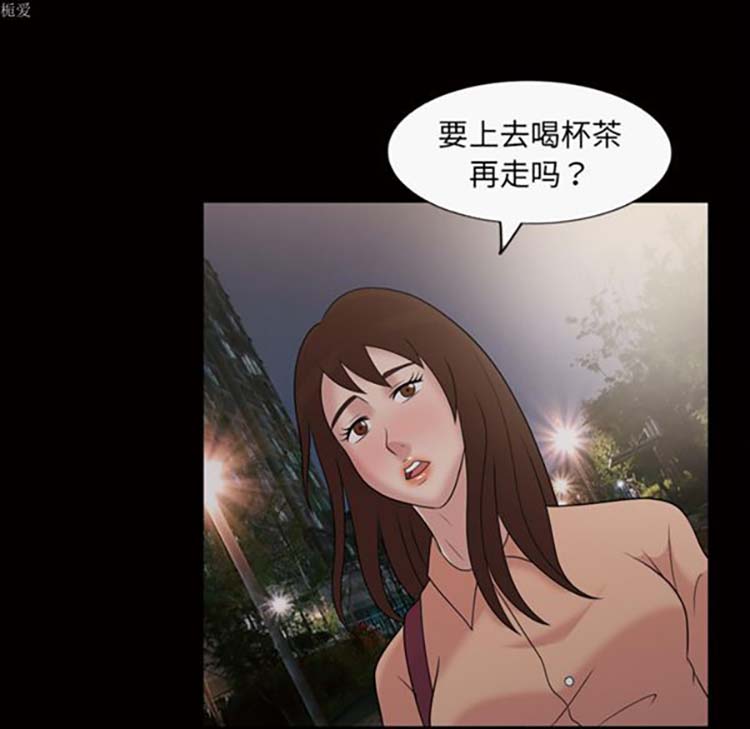 她的心声 第33话 第46页