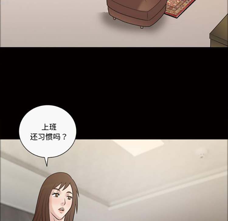 她的心声 第33话 第61页