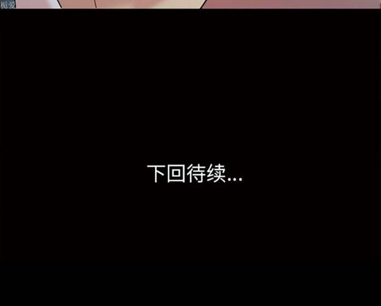 她的心声 第33话 第66页