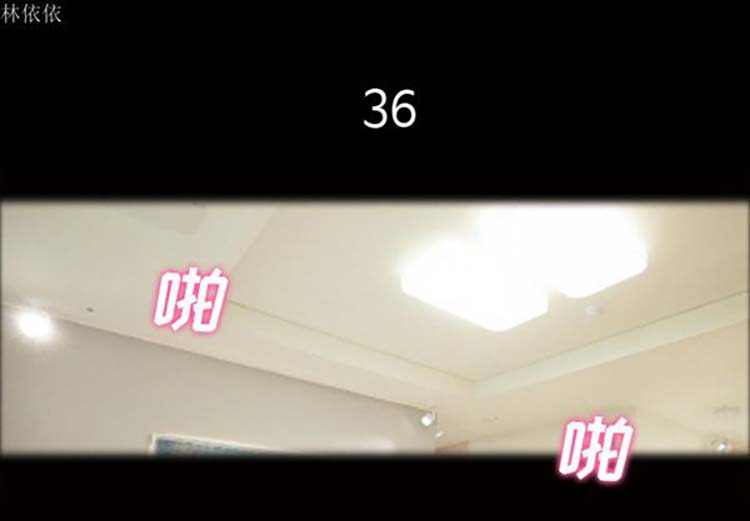 她的心声 第36话 第4页