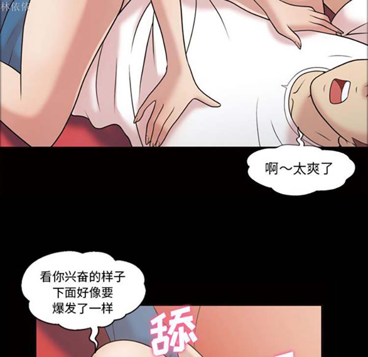 她的心声 第36话 第9页