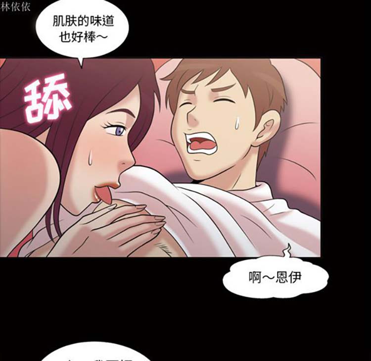 她的心声 第36话 第11页
