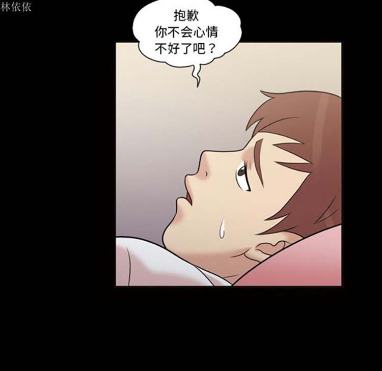 她的心声 第36话 第23页