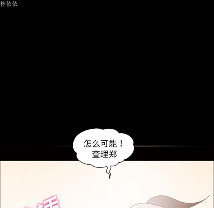 她的心声 第36话 第24页