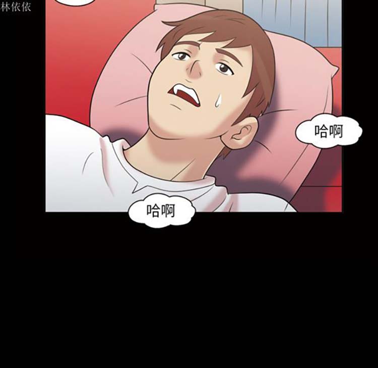 她的心声 第36话 第18页