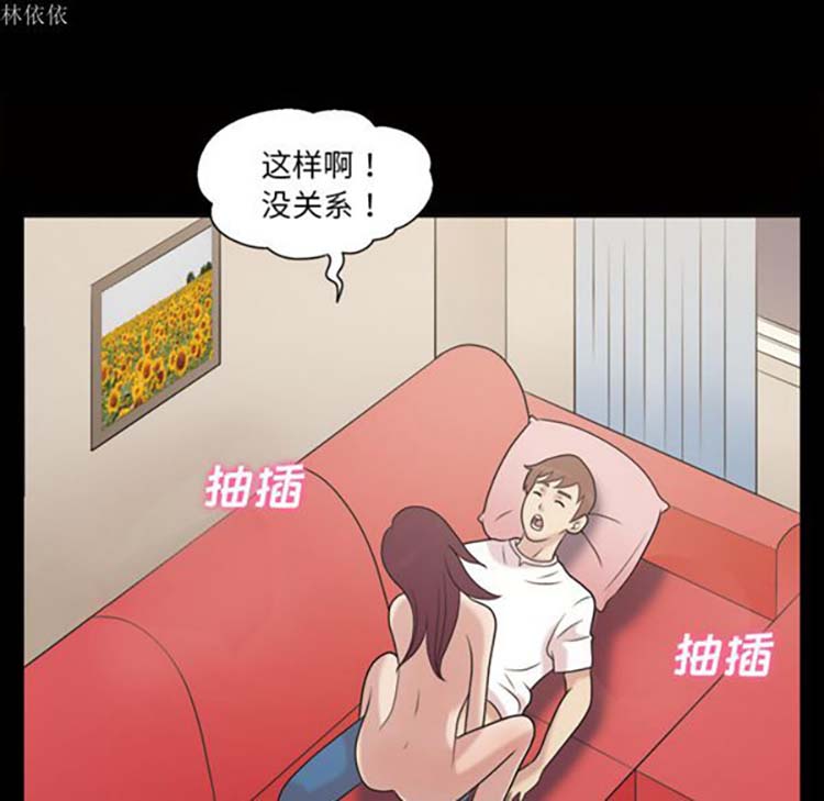 她的心声 第36话 第19页