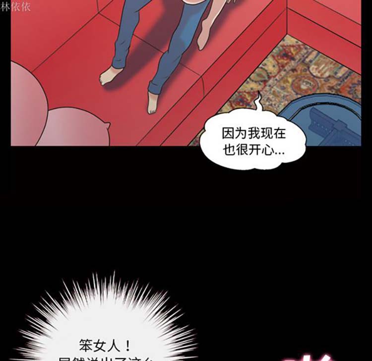 她的心声 第36话 第20页