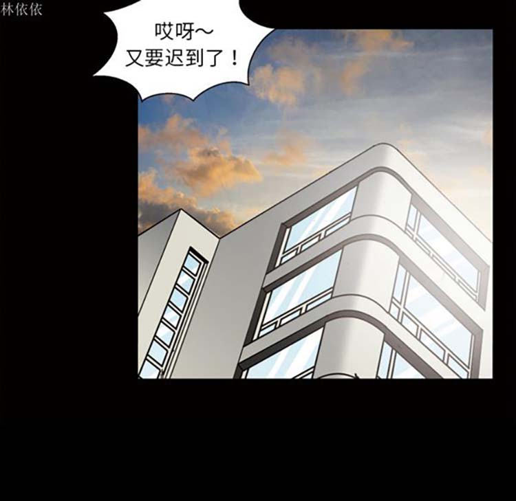 她的心声 第36话 第31页