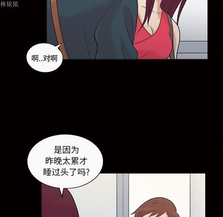 她的心声 第36话 第38页