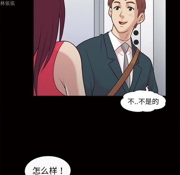 她的心声 第36话 第39页