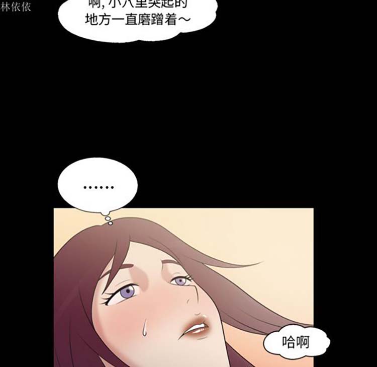 她的心声 第36话 第28页