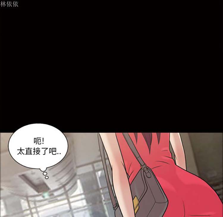 她的心声 第36话 第43页