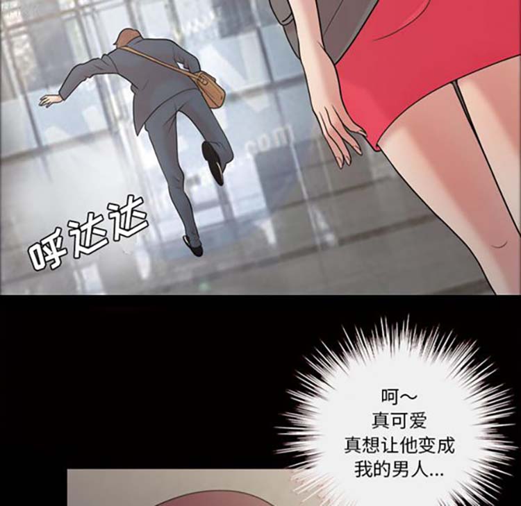 她的心声 第36话 第44页