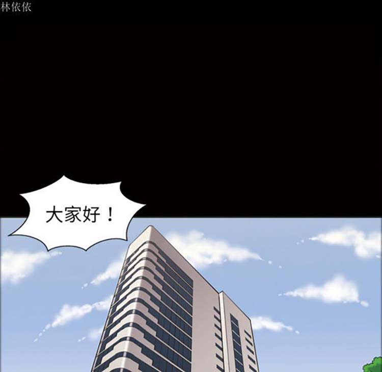 她的心声 第36话 第46页