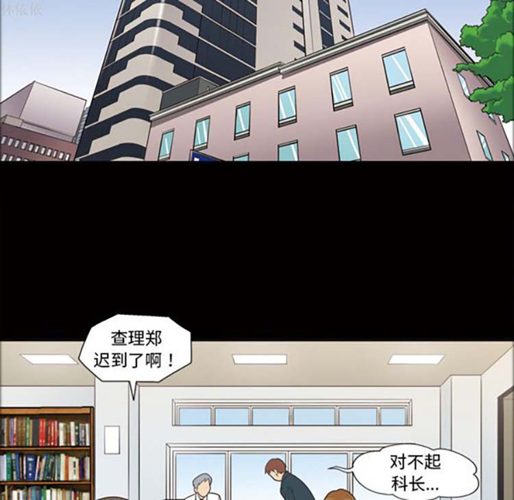 她的心声 第36话 第47页
