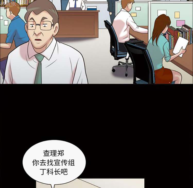 她的心声 第36话 第48页