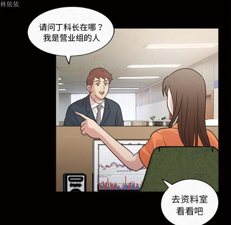 她的心声 第36话 第53页