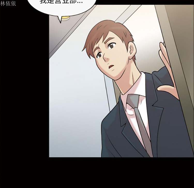 她的心声 第36话 第57页