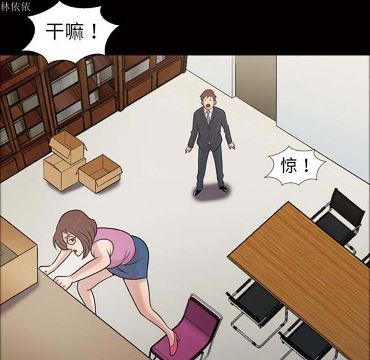 她的心声 第36话 第59页