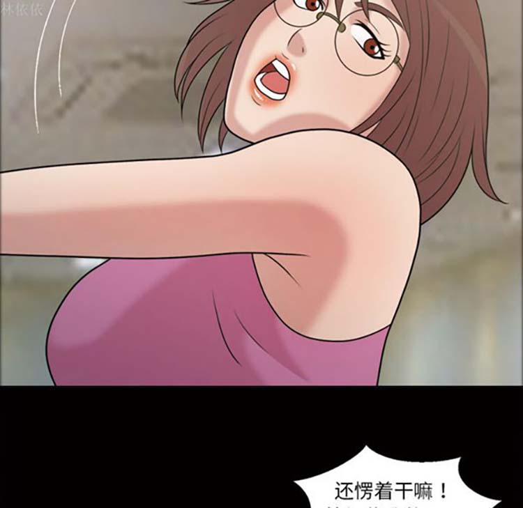 她的心声 第36话 第61页