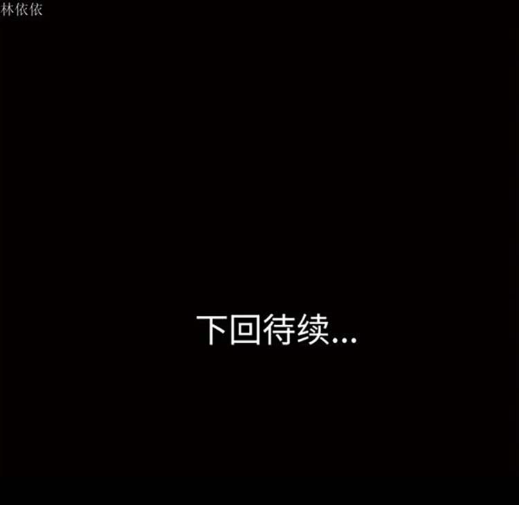 她的心声 第36话 第67页
