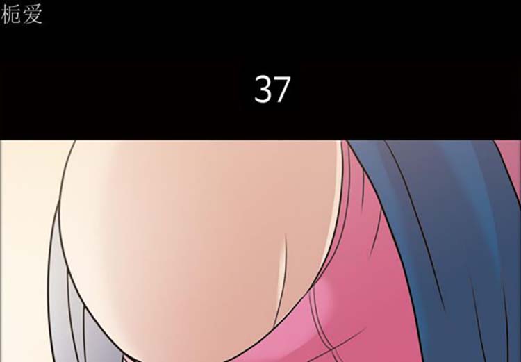 她的心声 第37话 第4页