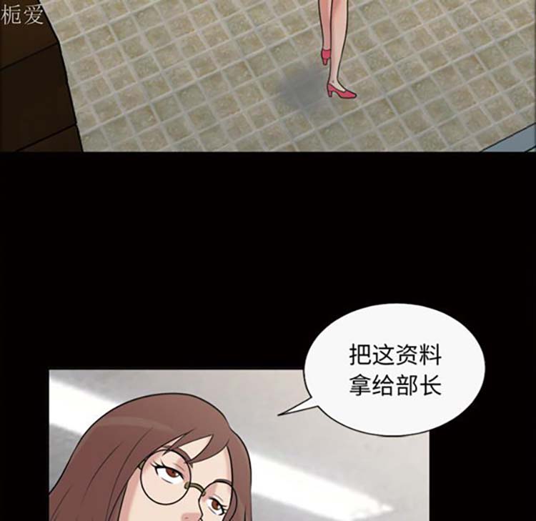 她的心声 第37话 第17页