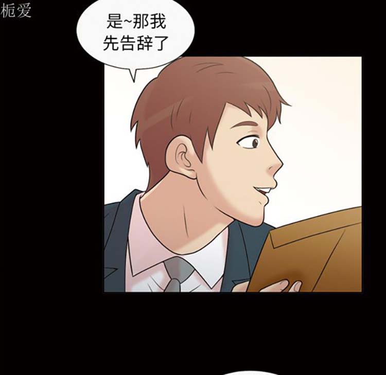 她的心声 第37话 第19页