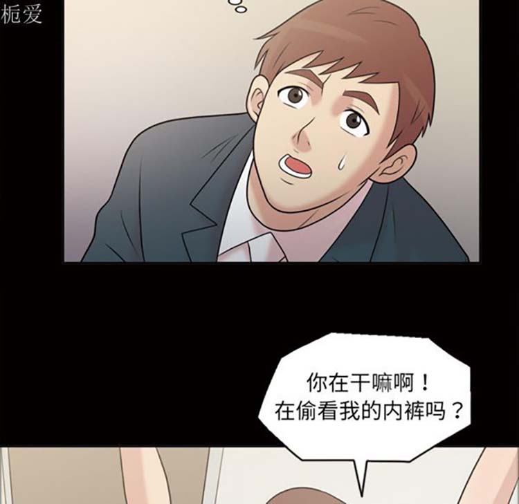 她的心声 第37话 第6页