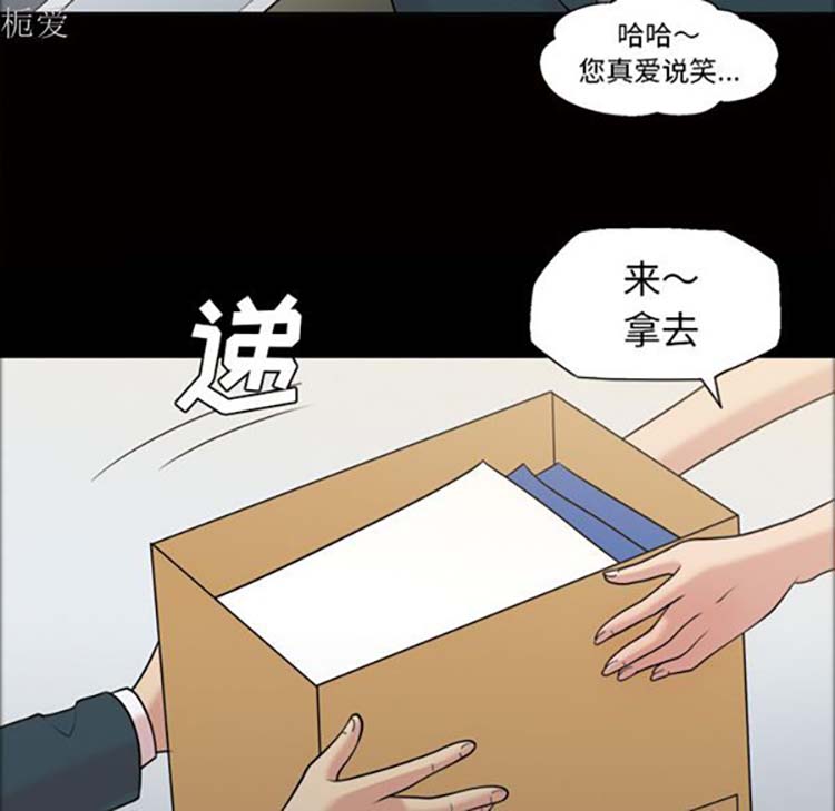 她的心声 第37话 第11页
