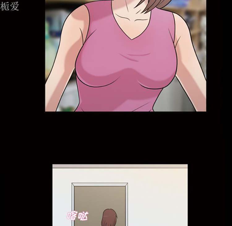 她的心声 第37话 第13页