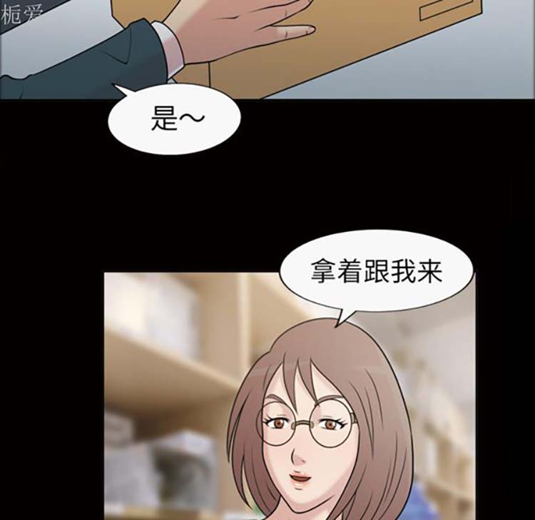 她的心声 第37话 第12页