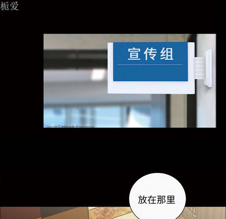 她的心声 第37话 第15页