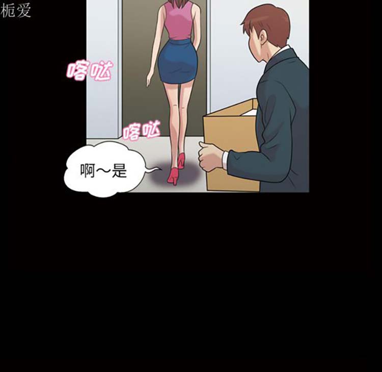 她的心声 第37话 第14页