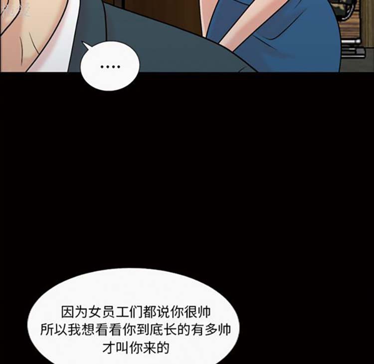 她的心声 第37话 第21页