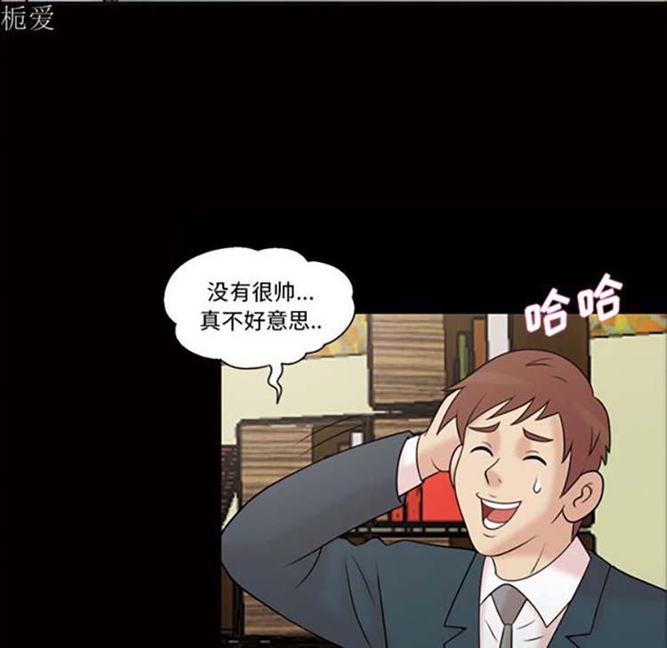 她的心声 第37话 第23页