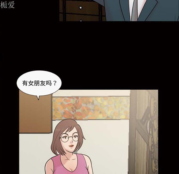 她的心声 第37话 第24页