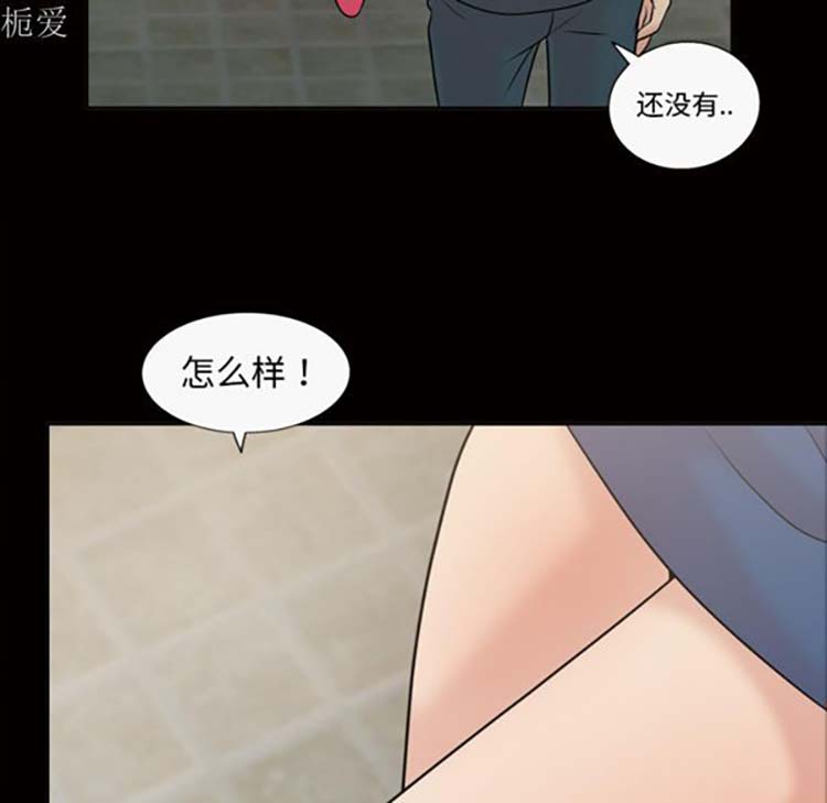 她的心声 第37话 第26页