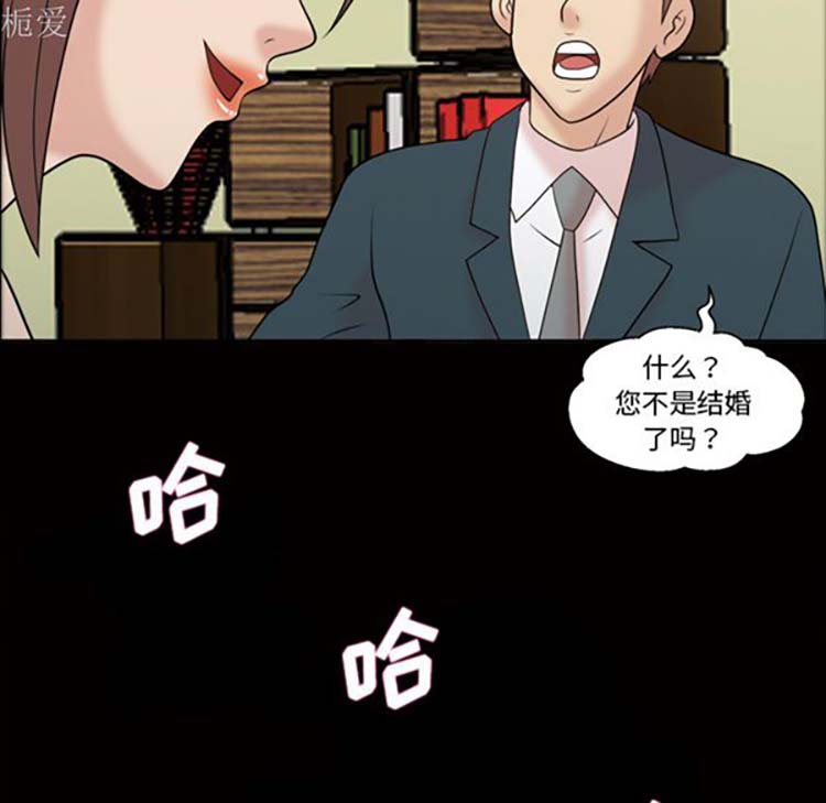 她的心声 第37话 第29页